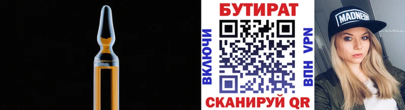 где найти   Михайлов  БУТИРАТ 1.4BDO 