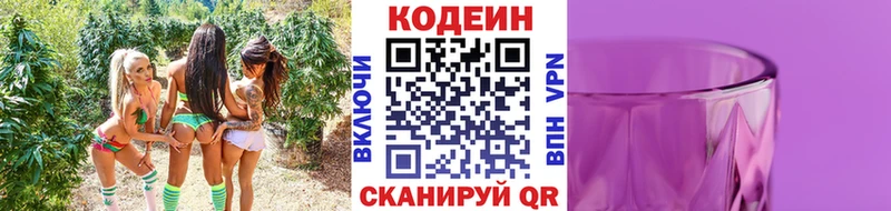 наркошоп  Михайлов  Codein напиток Lean (лин) 
