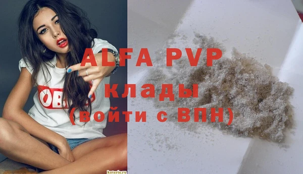 ALPHA PVP Богданович
